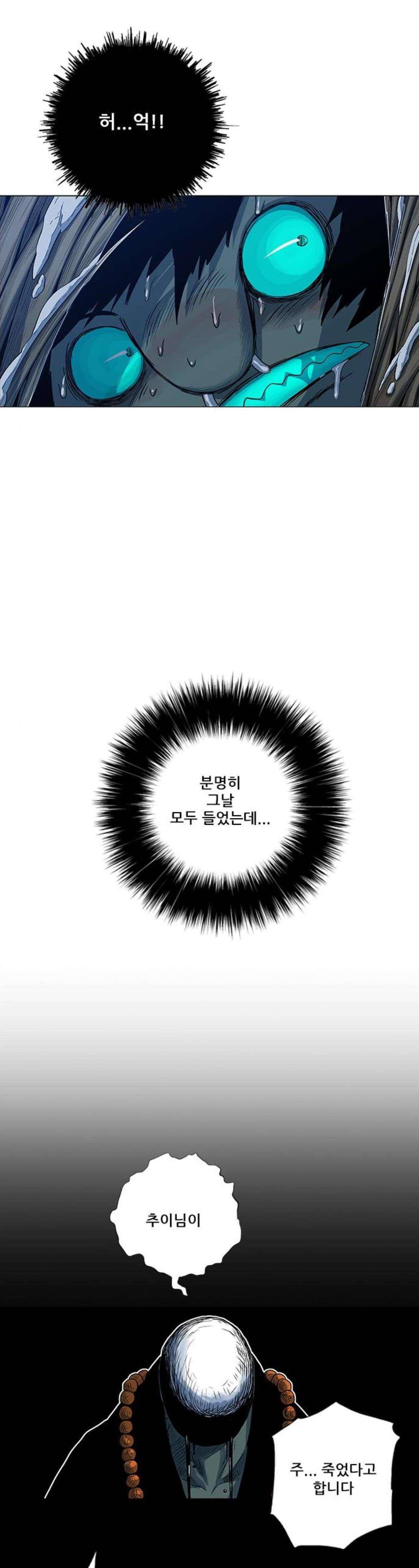 호랑이형님 2부 122화 - 망가스 형제 13