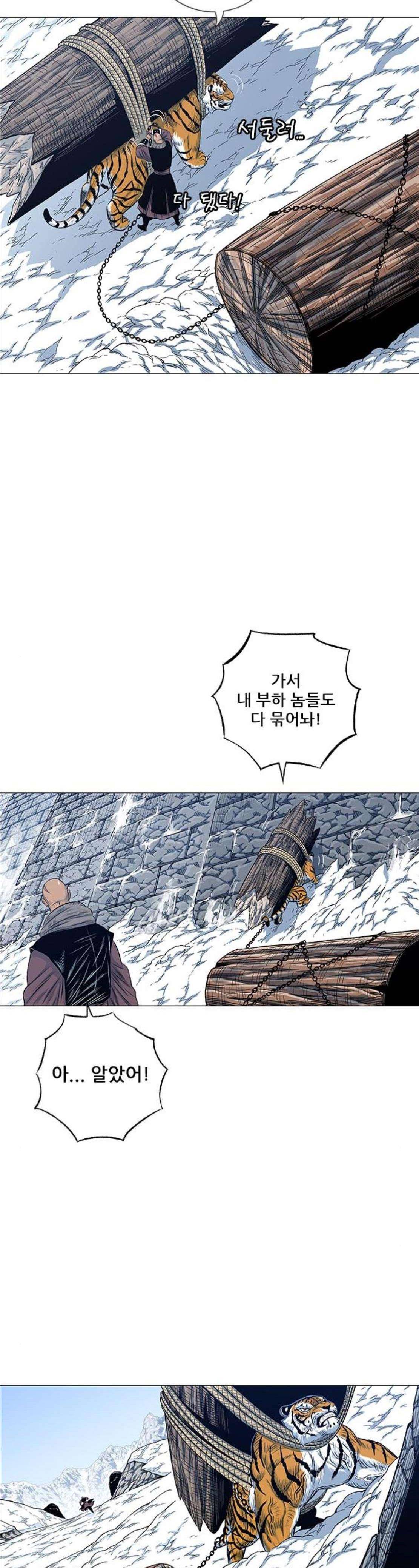 호랑이형님 2부 122화 - 망가스 형제 18