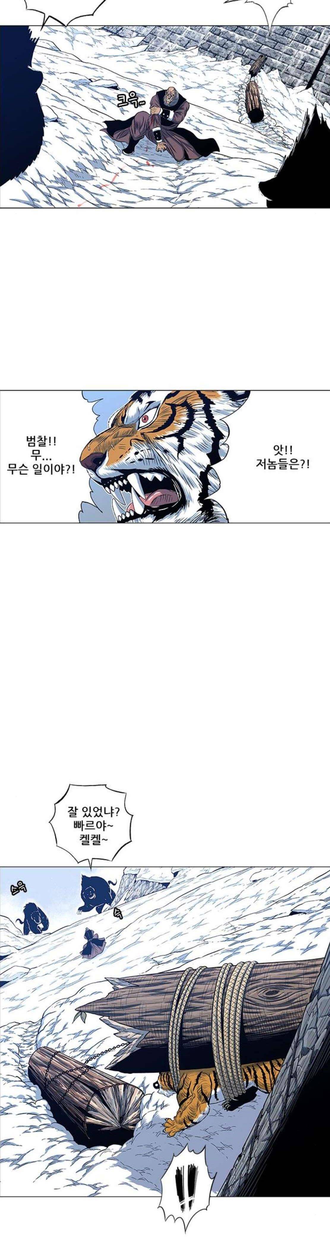 호랑이형님 2부 122화 - 망가스 형제 20