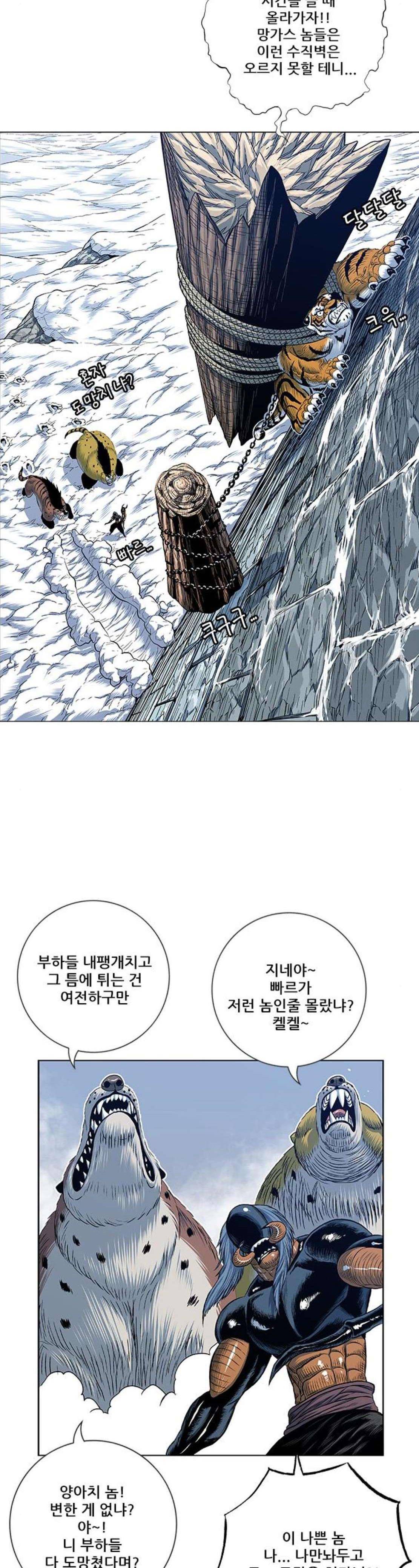 호랑이형님 2부 122화 - 망가스 형제 28