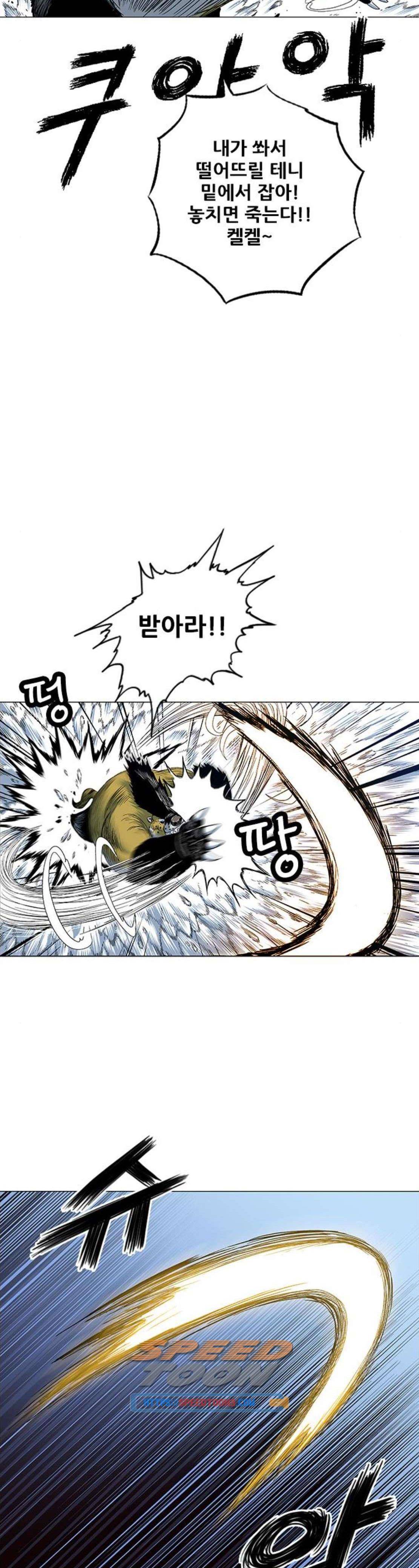 호랑이형님 2부 122화 - 망가스 형제 30