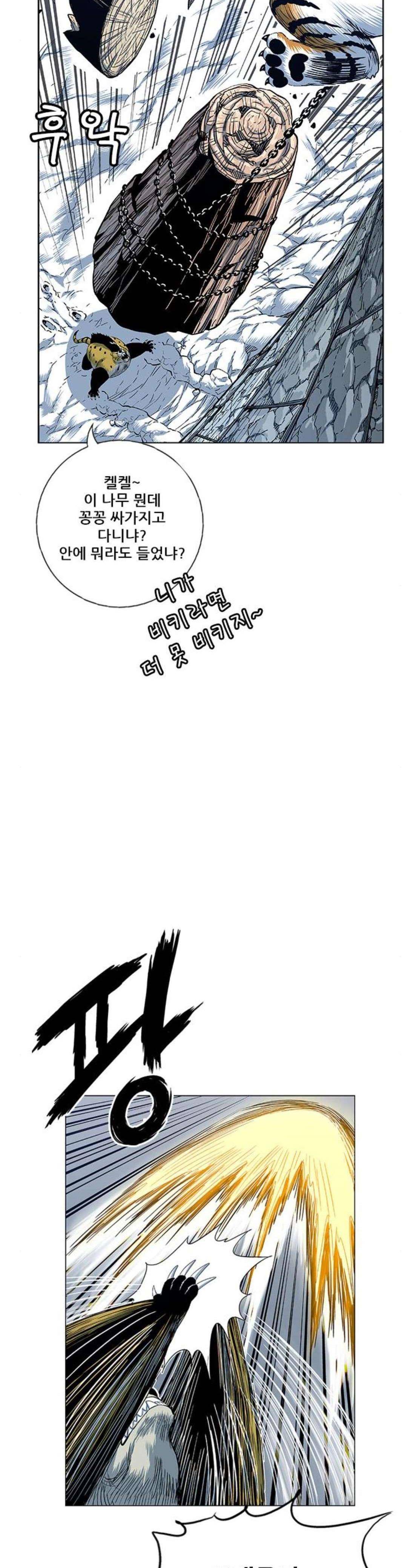 호랑이형님 2부 122화 - 망가스 형제 32