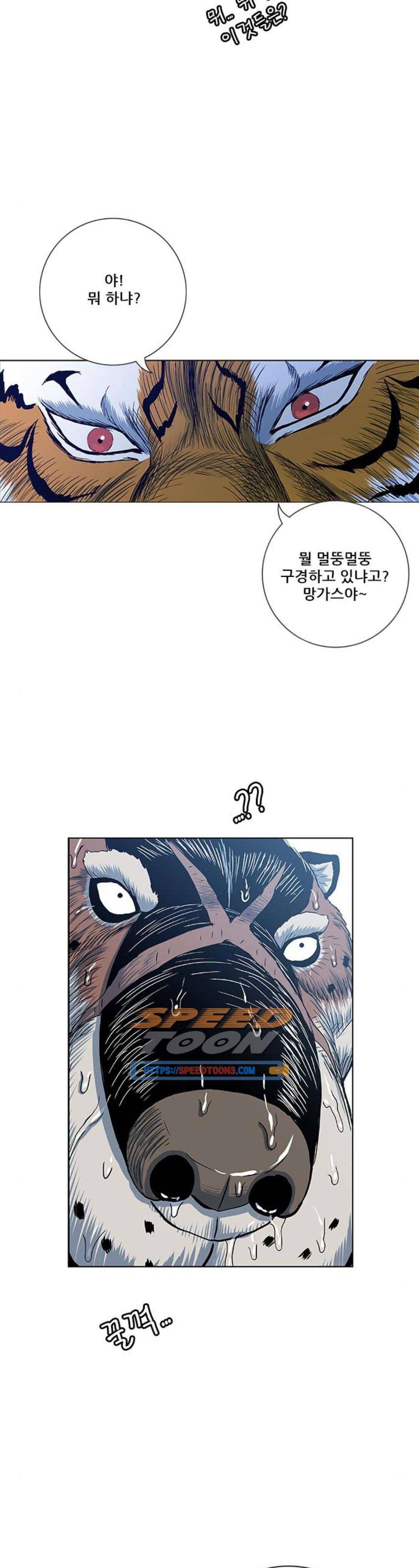 호랑이형님 2부 122화 - 망가스 형제 40