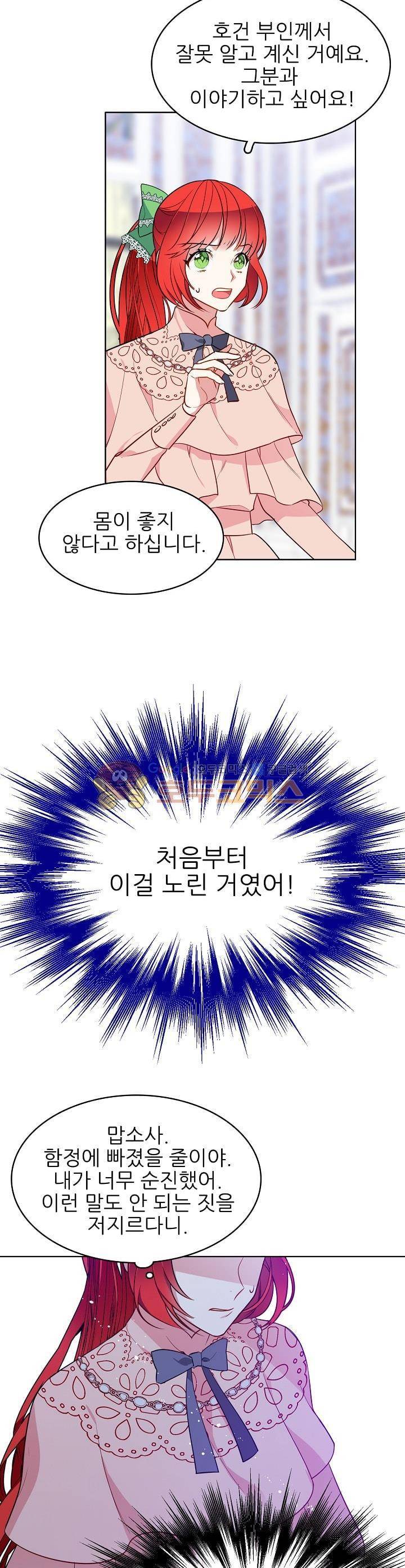 뮈엘라의 수사관 84화 2