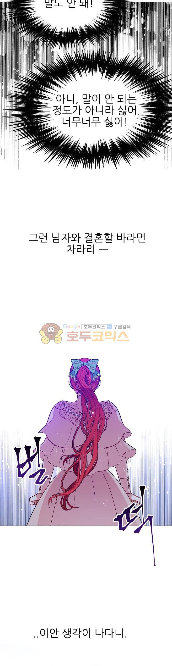 뮈엘라의 수사관 84화 6