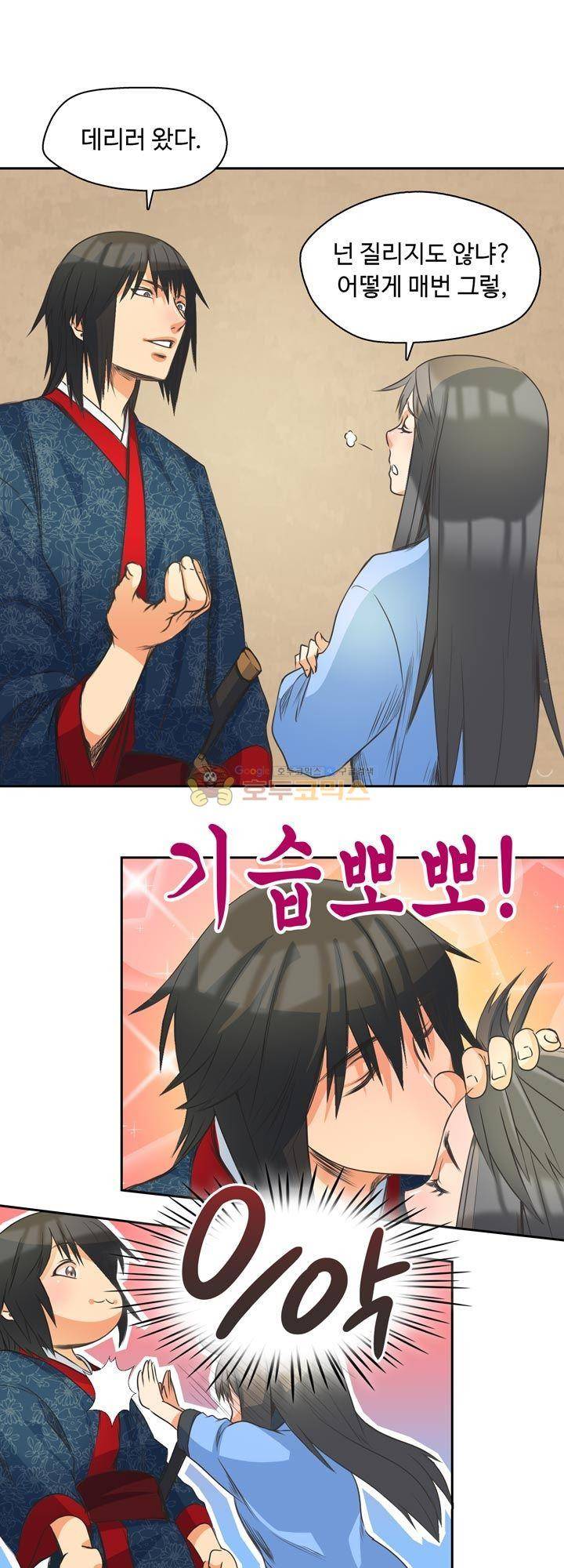 사신의 연인 32화 7