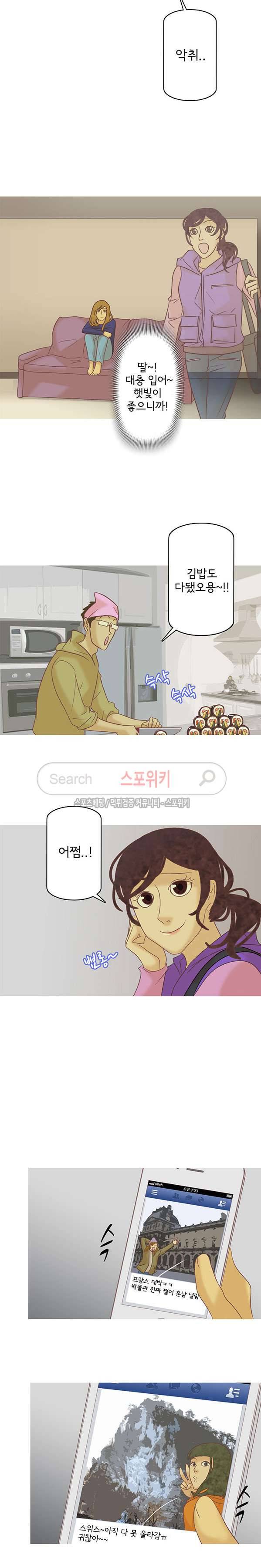 냄새를 보는 소녀 125화 2