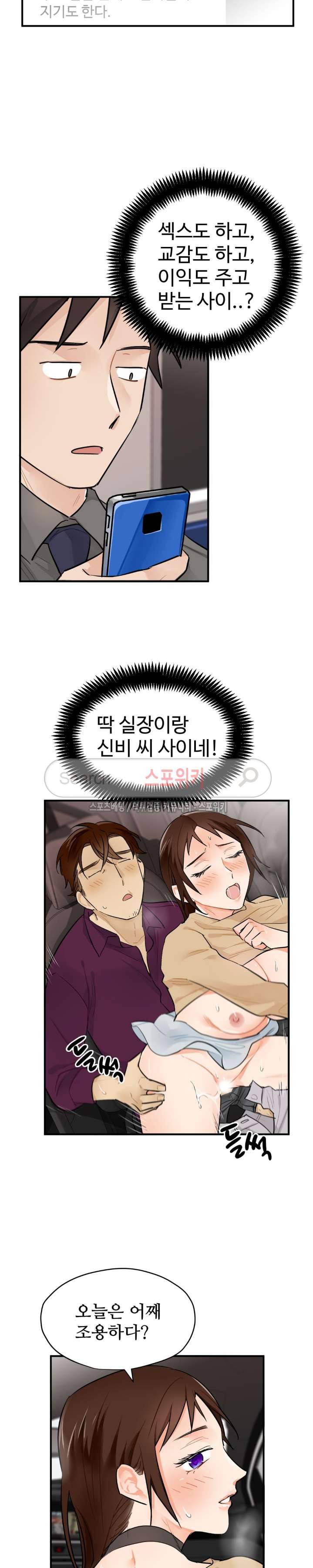 비상계단 4화 4