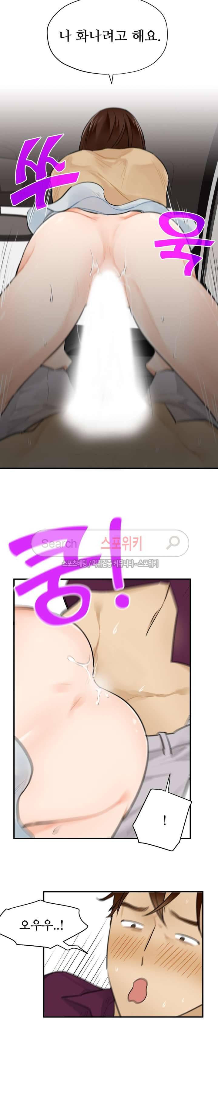 비상계단 4화 6