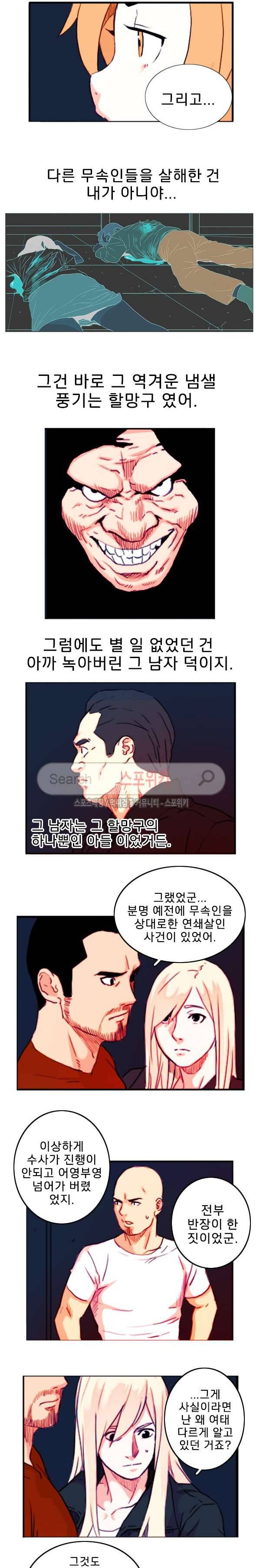 열화 최종화 4
