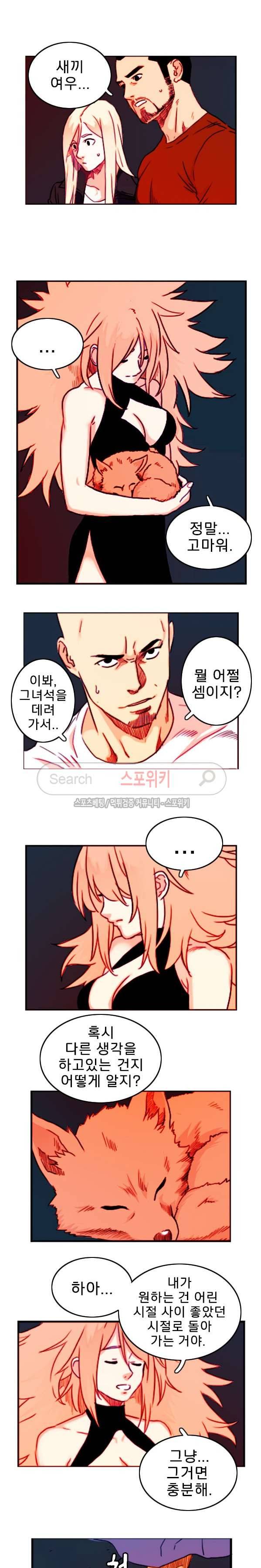 열화 최종화 7