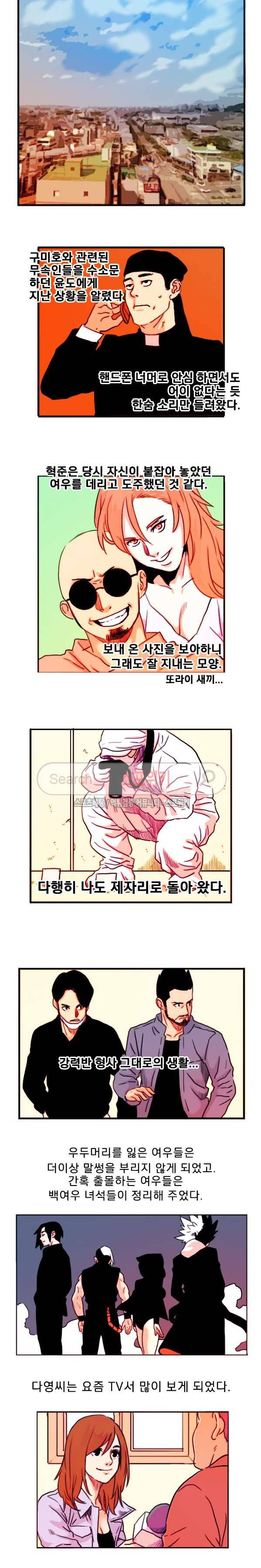 열화 최종화 11
