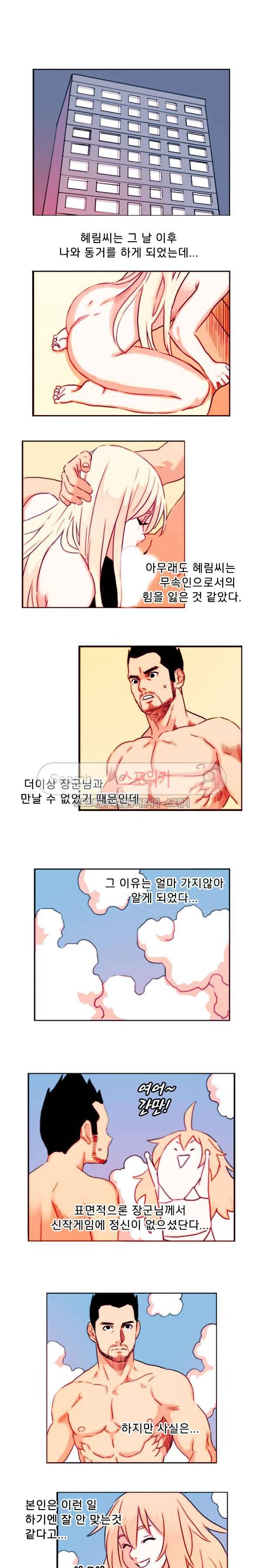 열화 최종화 12