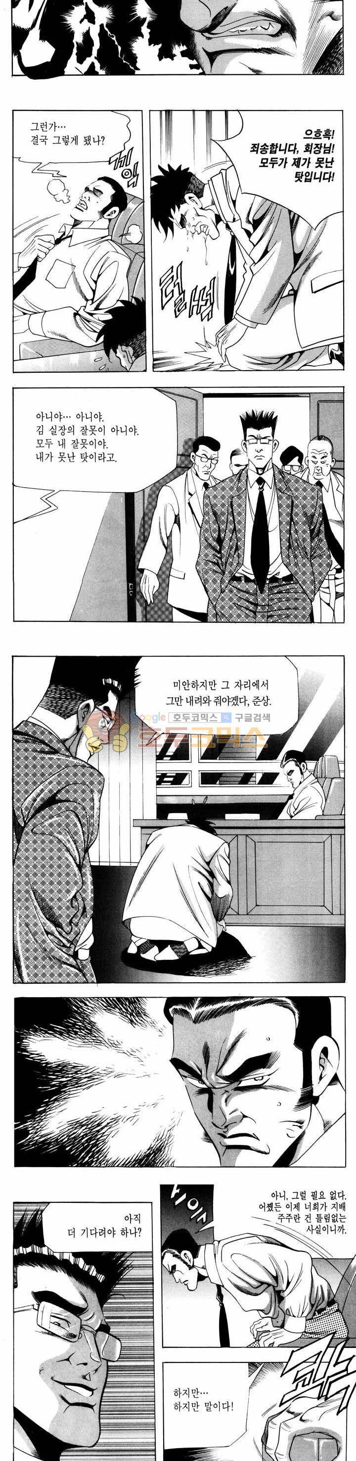전설의 가문 1부 56권 11
