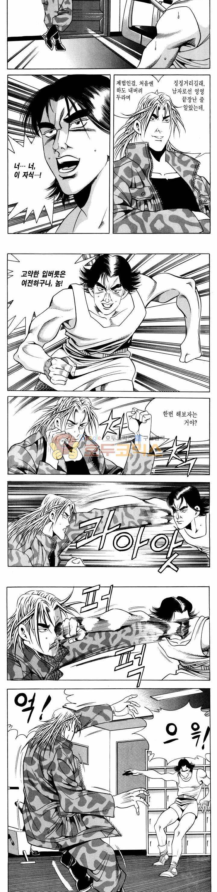 전설의 가문 1부 56권 19