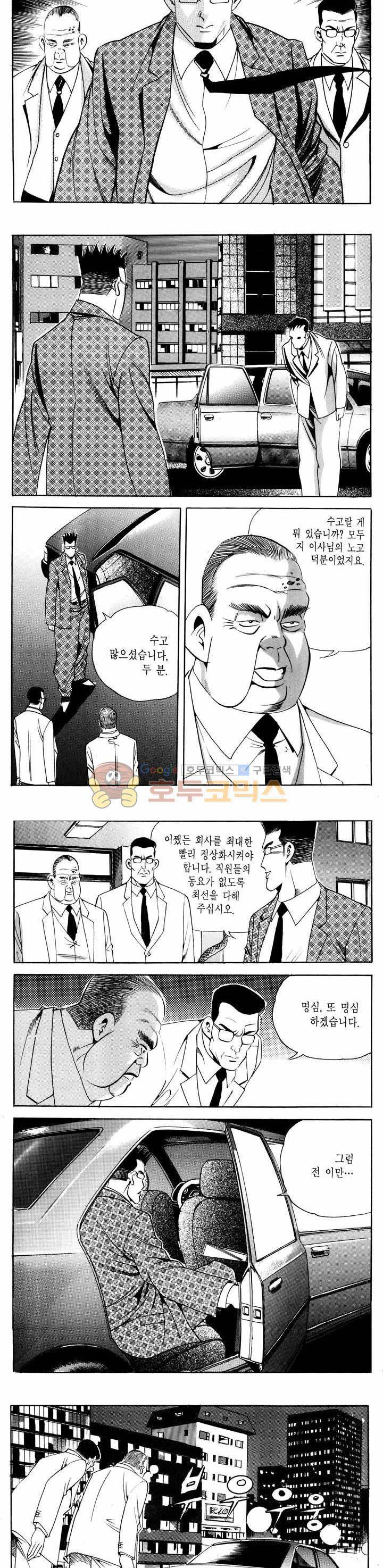 전설의 가문 1부 56권 21