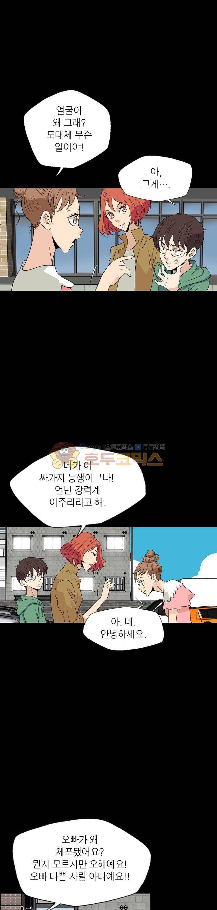 불가살이 29화 1