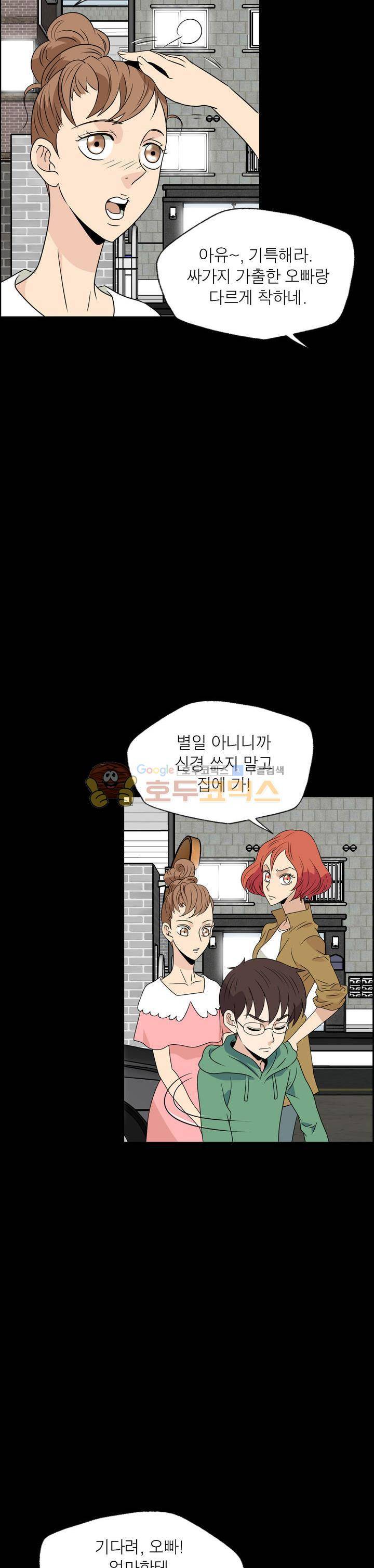 불가살이 29화 2