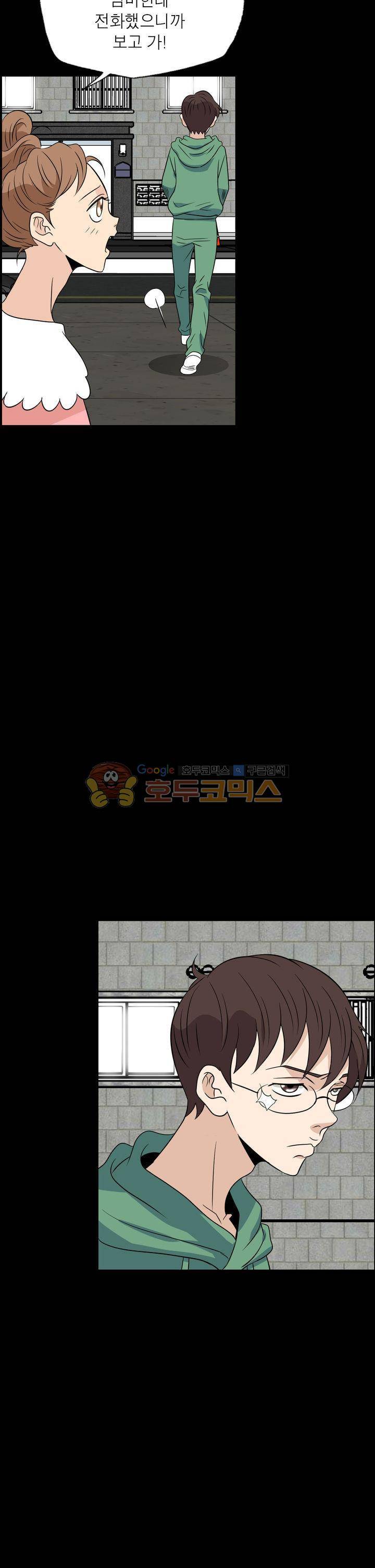 불가살이 29화 3