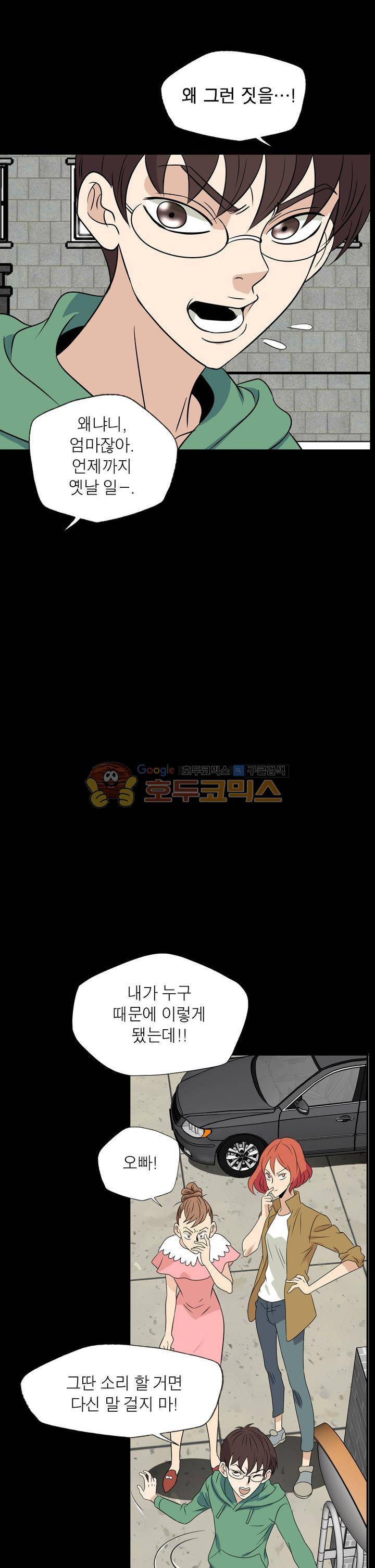 불가살이 29화 4