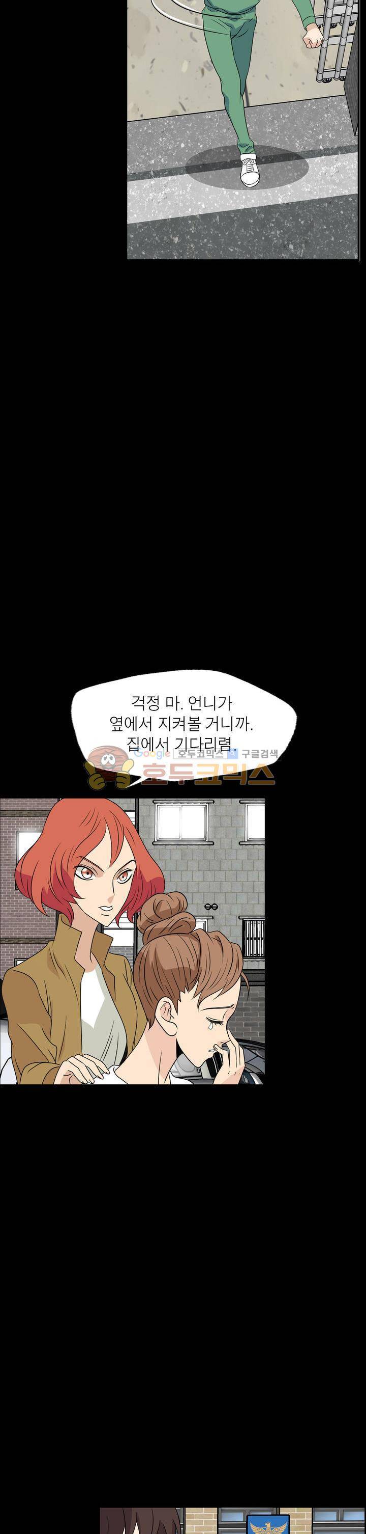 불가살이 29화 5