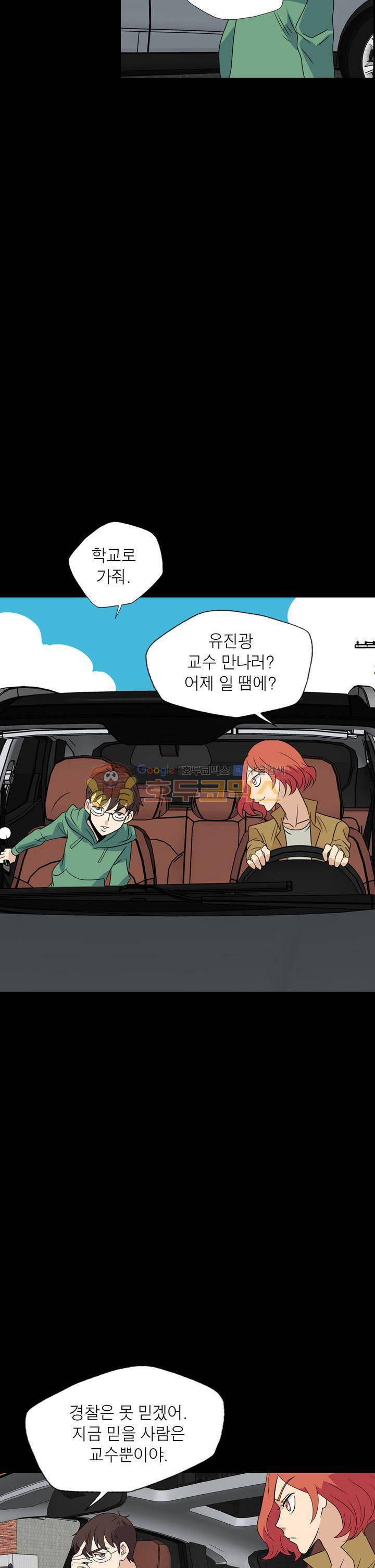 불가살이 29화 7