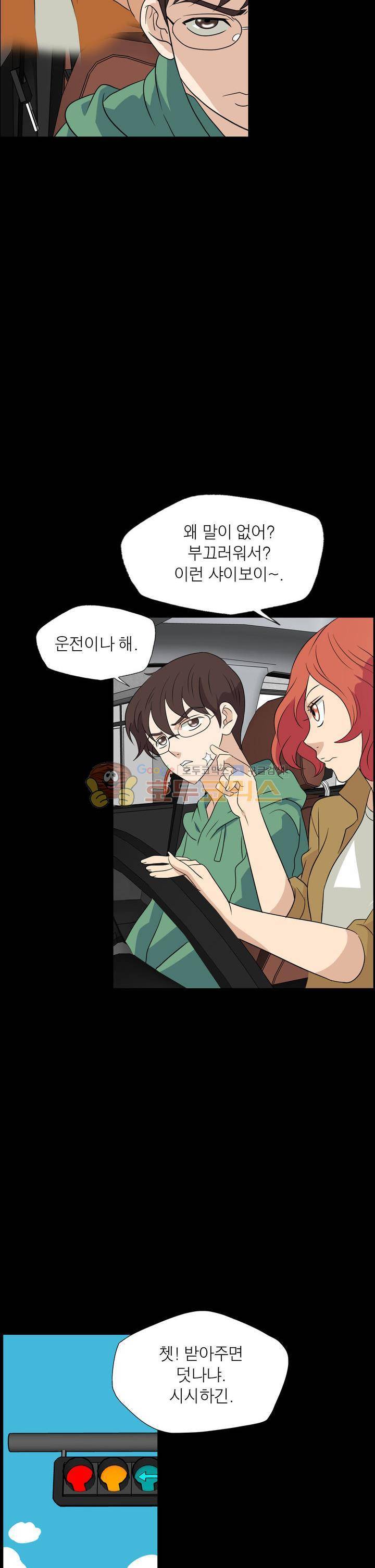 불가살이 29화 9