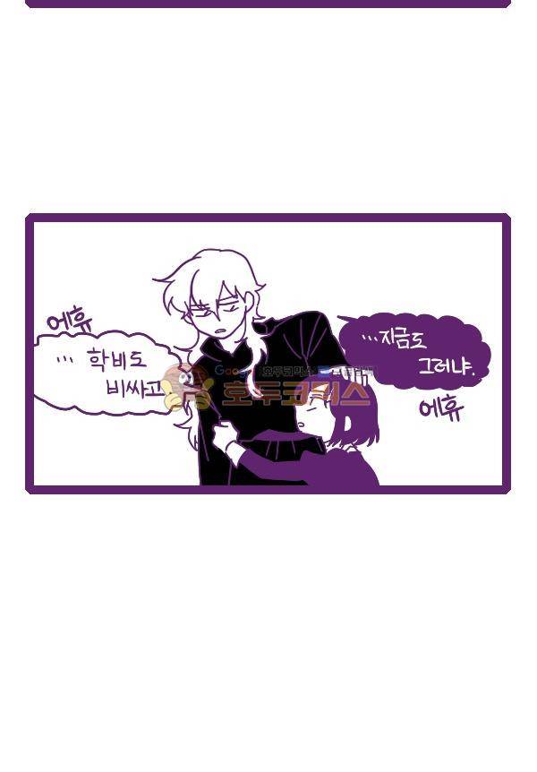 그마남이야기 시즌4 11화 2