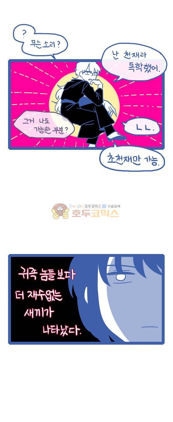 그마남이야기 시즌4 11화 4