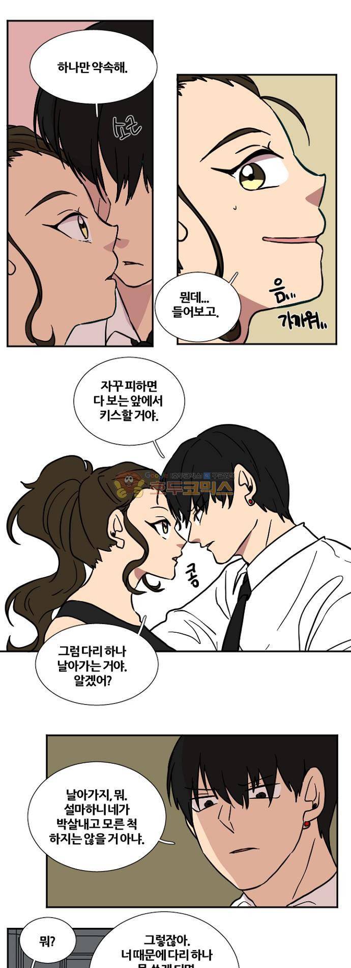 낮게 날고있는 연 201화 - 길잡이 (2) 1