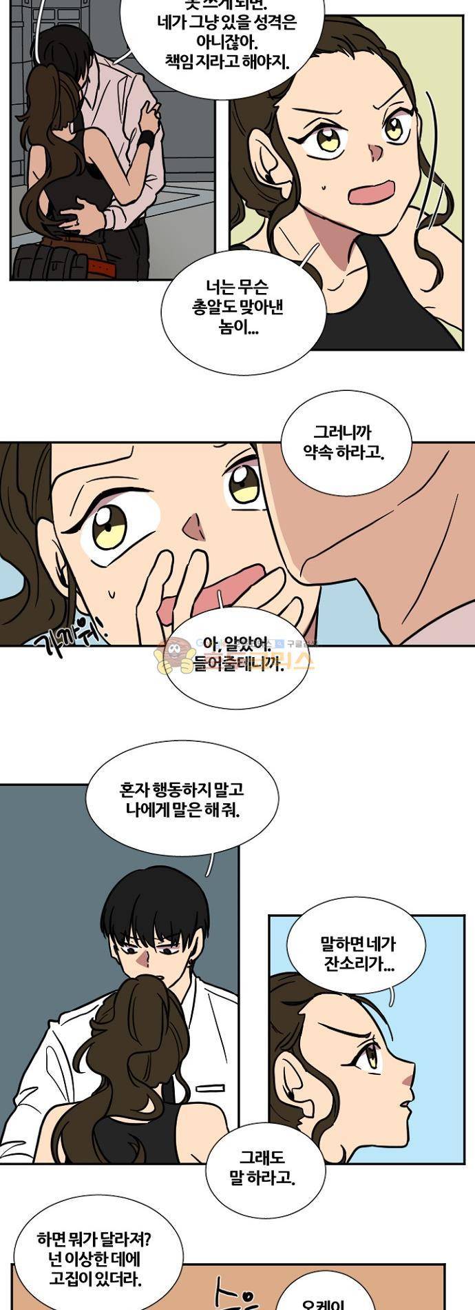 낮게 날고있는 연 201화 - 길잡이 (2) 2