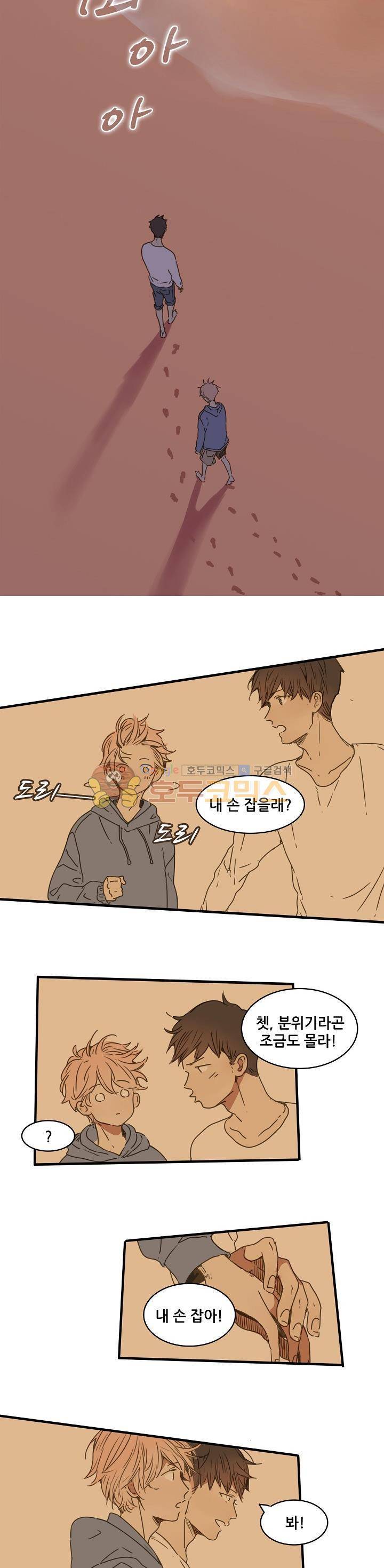너의 목소리를 보고 싶어 38화 - [최종화] 10