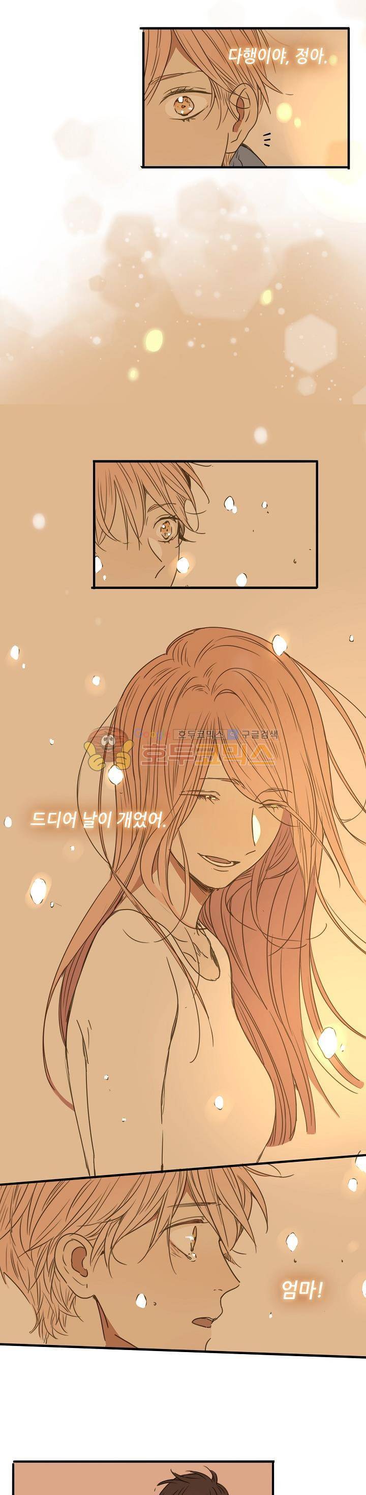 너의 목소리를 보고 싶어 38화 - [최종화] 12