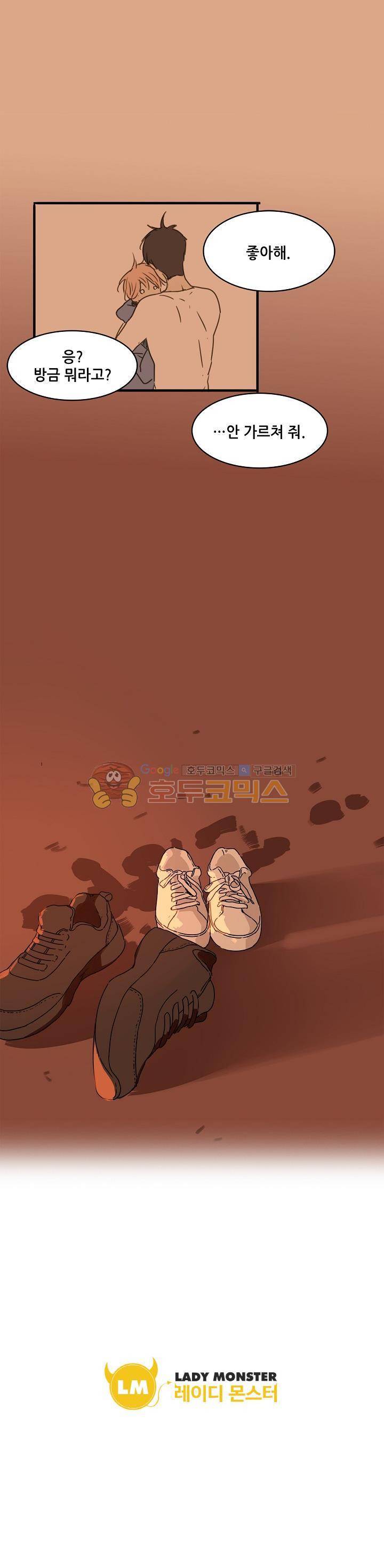 너의 목소리를 보고 싶어 38화 - [최종화] 15