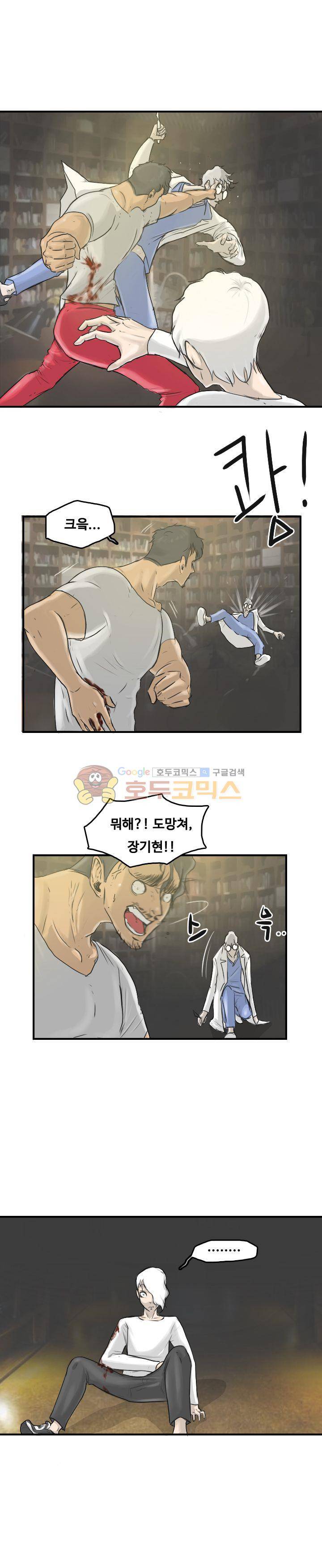 트랜스플란트 30화 - [완결] 2