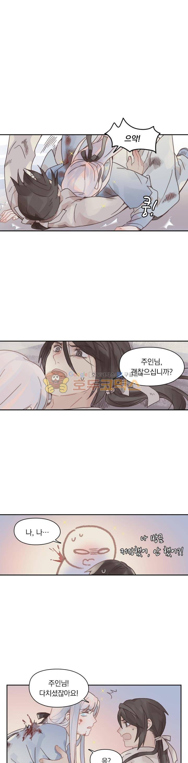 핵 켜고 잘난척 22화 1