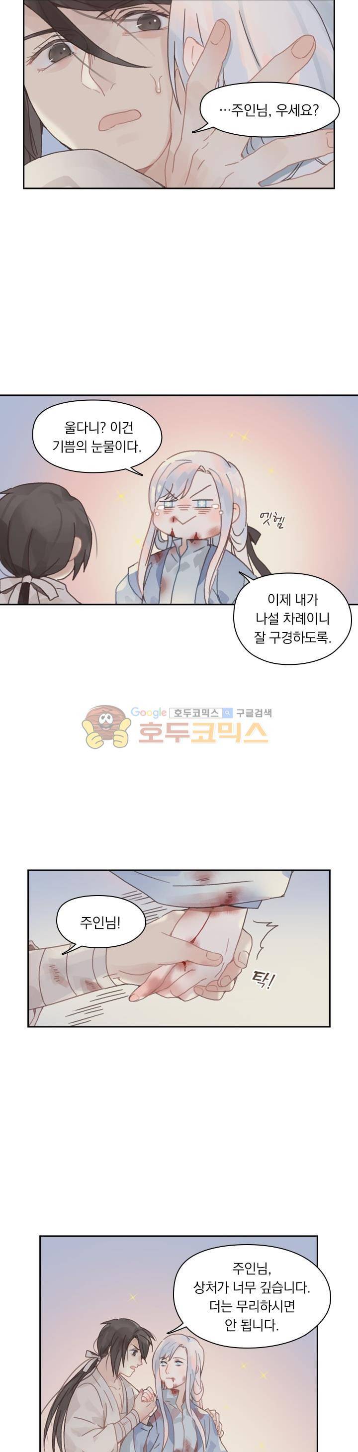 핵 켜고 잘난척 22화 3