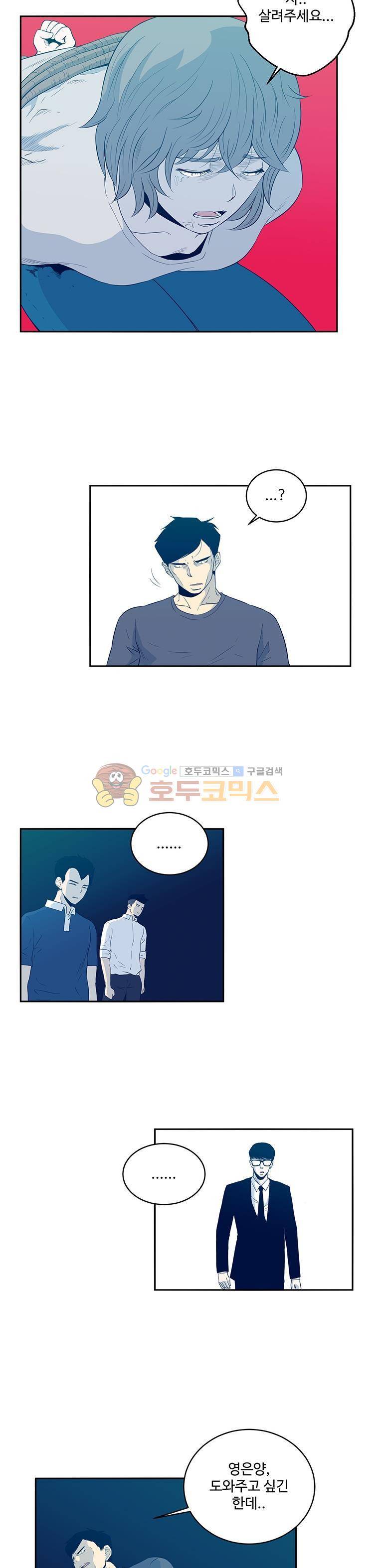 희망상조 25화 2