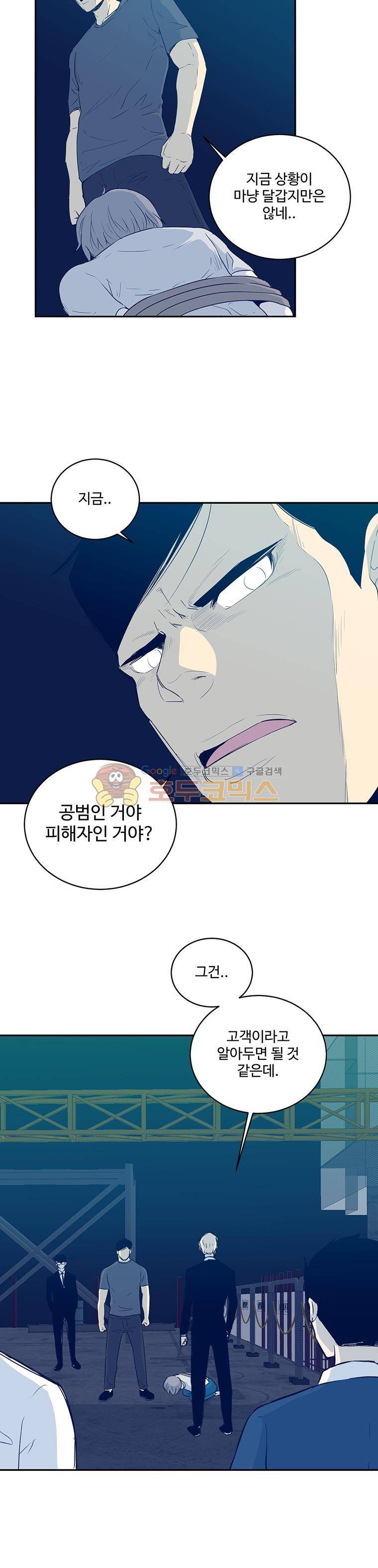 희망상조 25화 3