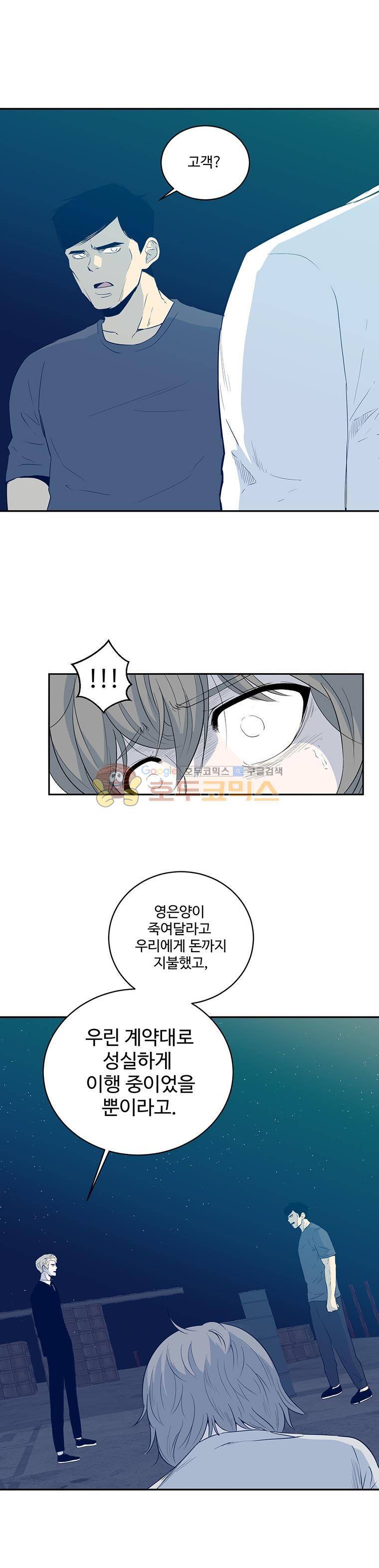 희망상조 25화 4