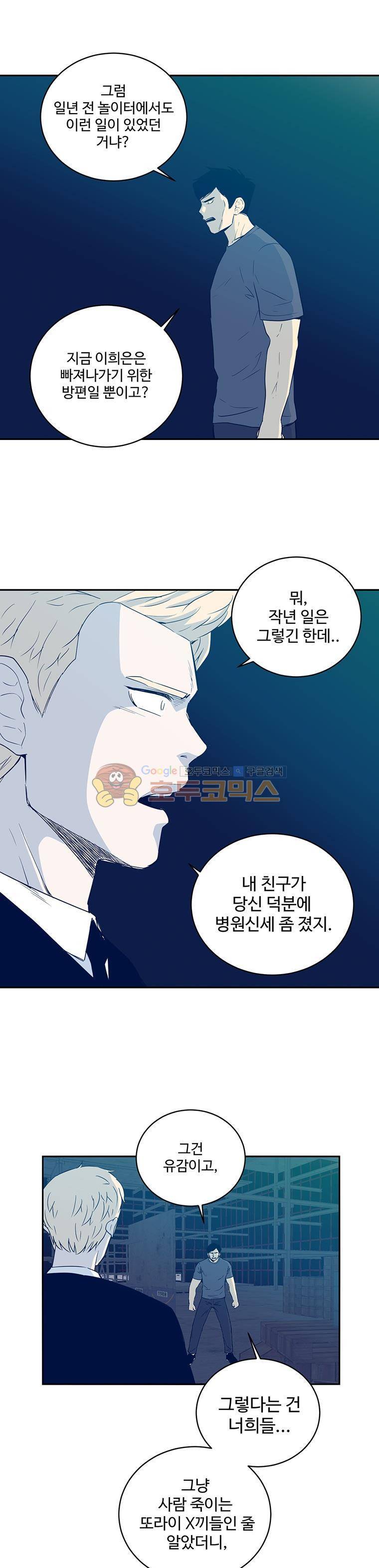 희망상조 25화 5