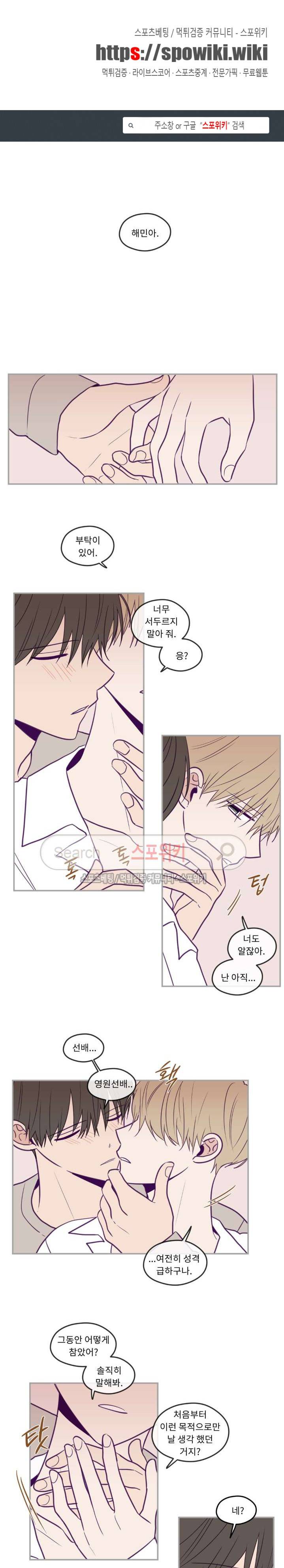 뷰파인더 26화 - 2부 1화 1