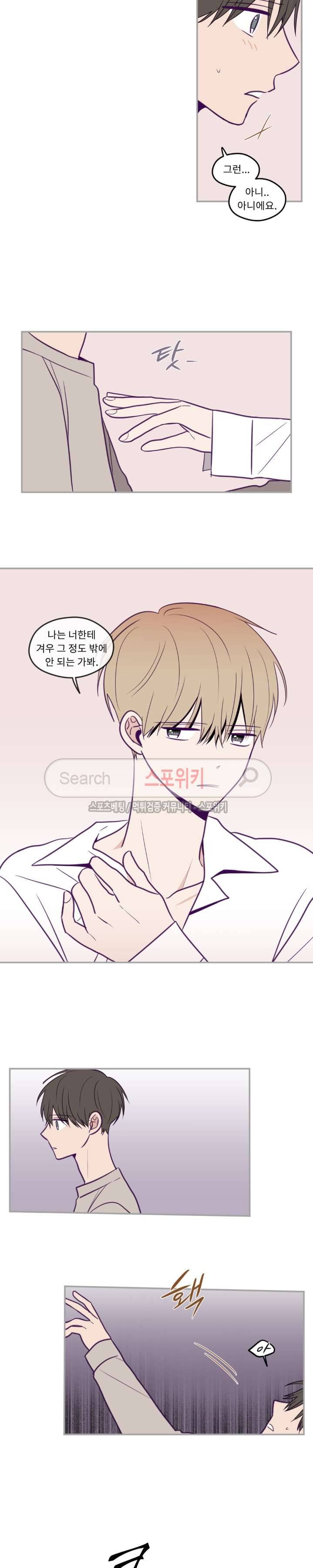 뷰파인더 26화 - 2부 1화 2