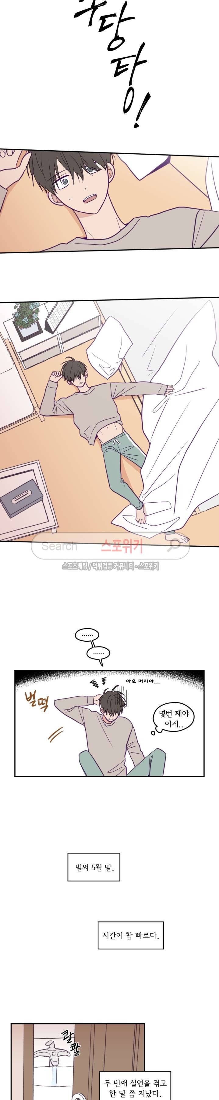 뷰파인더 26화 - 2부 1화 3