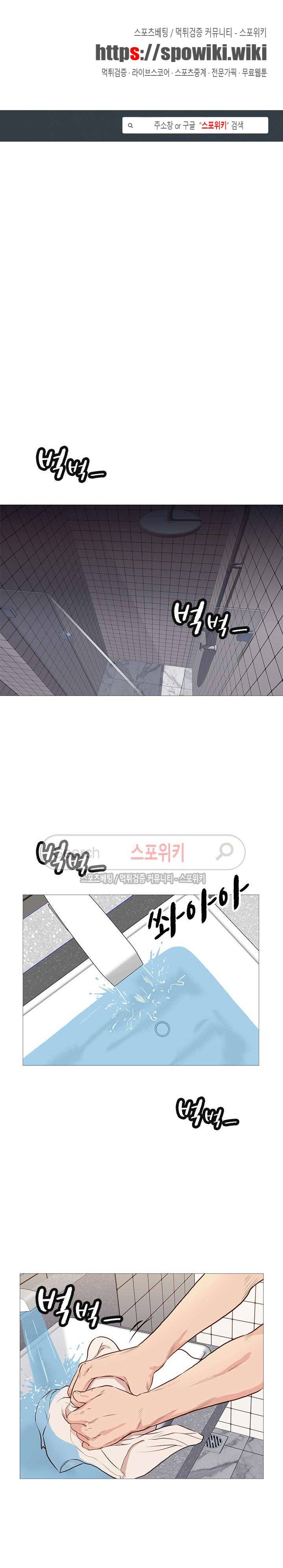 죽지 않아 50화 1
