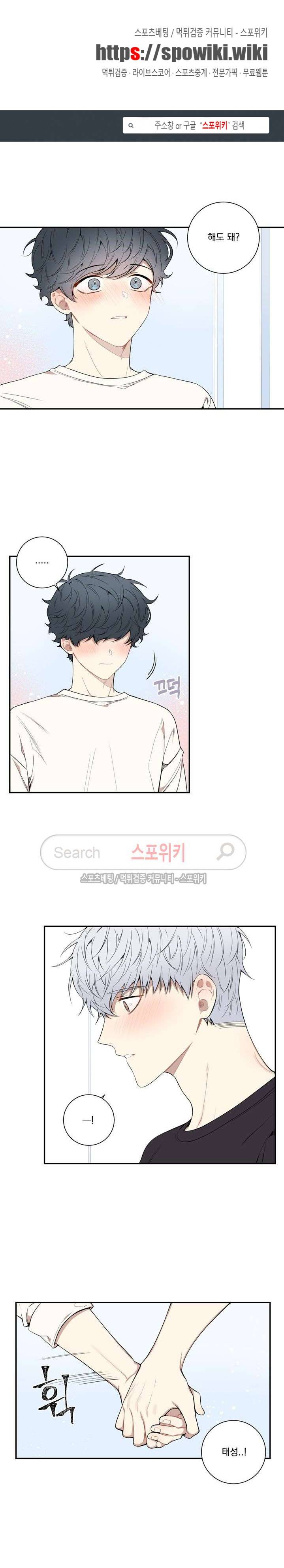 겨울 지나 벚꽃 시즌3 4화 1