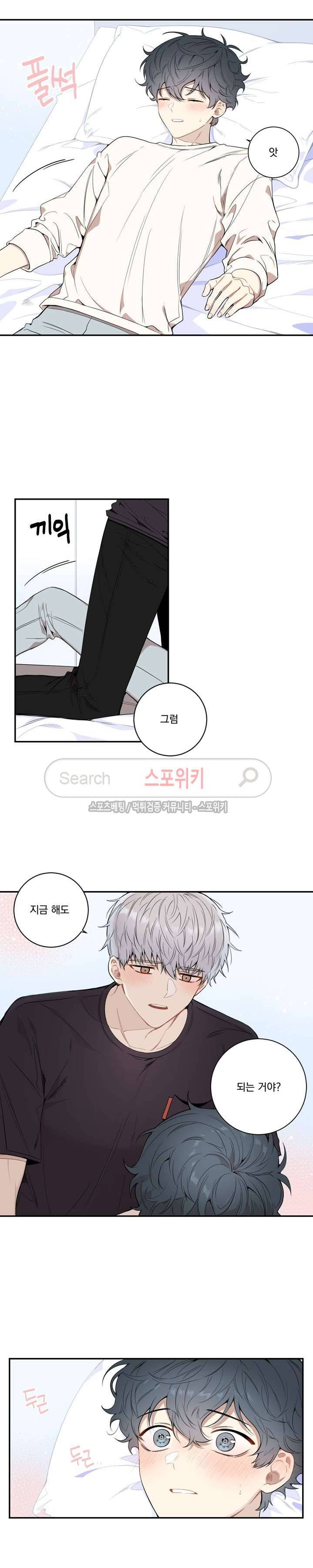 겨울 지나 벚꽃 시즌3 4화 2