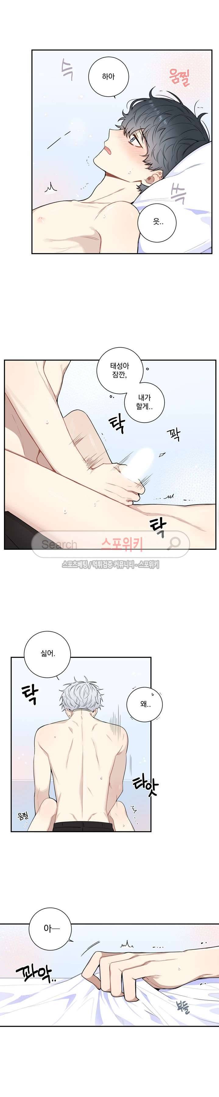 겨울 지나 벚꽃 시즌3 4화 8