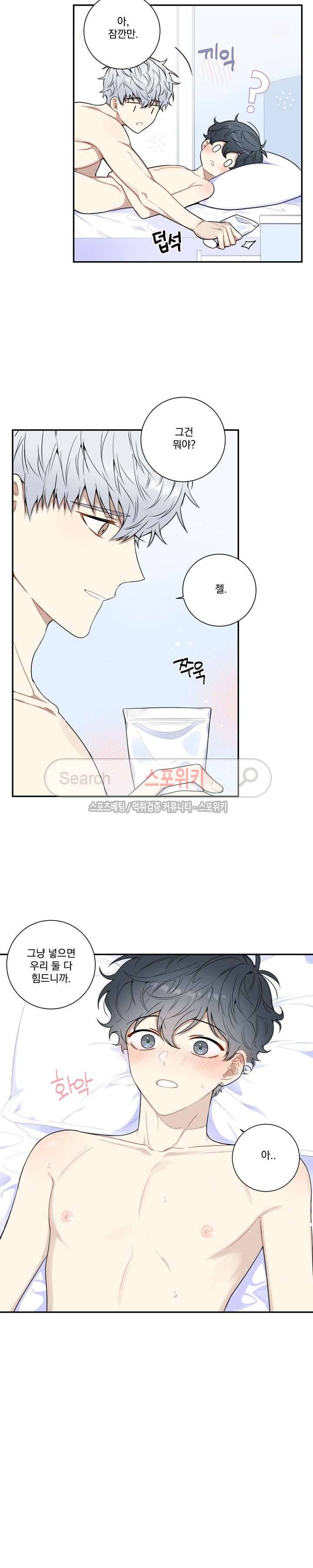겨울 지나 벚꽃 시즌3 4화 10