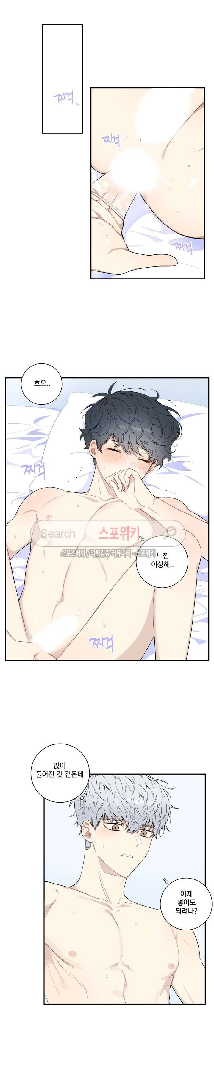 겨울 지나 벚꽃 시즌3 4화 11